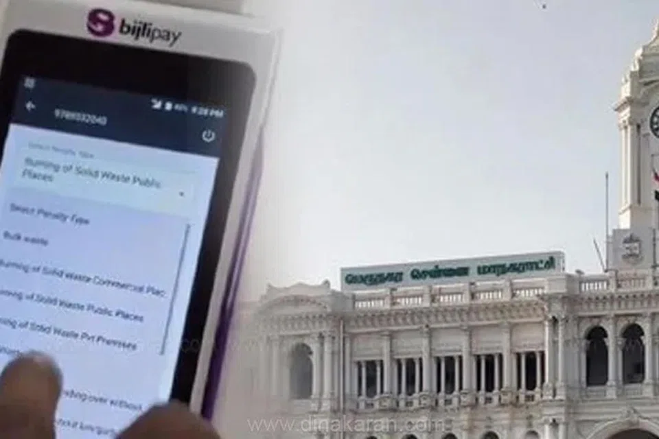 டிஜிட்டல் முறையில் அபராதம்