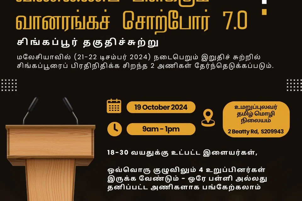 தகுதிச் சுற்று விவரங்கள்.