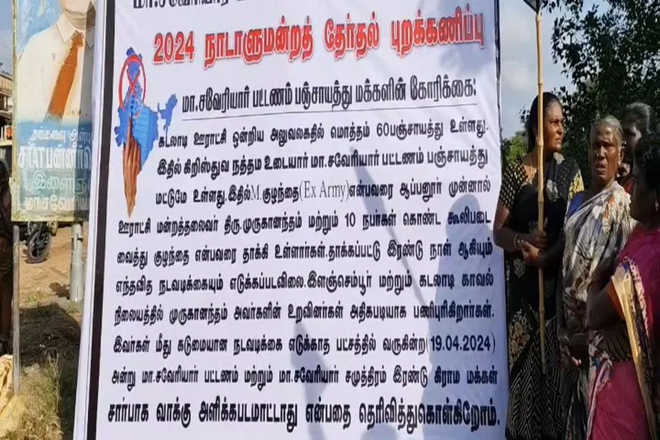 நாடாளுமன்றத் தேர்தல் புறக்கணிப்பு தொடர்பில் ஊர்மக்கள் வைத்துள்ள பதாகை.