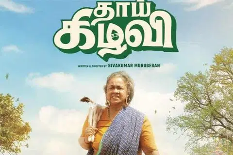 ராதிகா நடித்திருக்கும் ‘தாய் கிழவி’ படத்தின் வெளியீட்டுத் தேதியில் மாற்றம்.