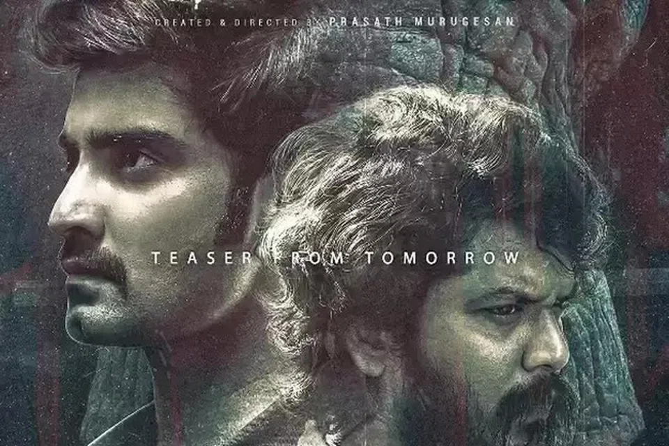 ‘மந்தகம்’ படச் சுவரொட்டி.