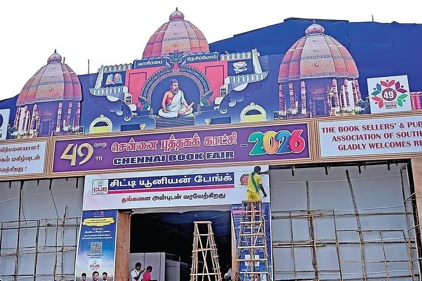 சென்னை புத்தகக் காட்சிக்கு இலவச அனுமதி
