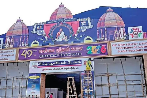 சென்னை ஒய்எம்சிஏ திடலில் 49 வது புத்தகக் காட்சியை தமிழக முதல்வர் மு.க.ஸ்டாலின் வியாழக்கிழமை தொடங்கி வைக்கிறார்.