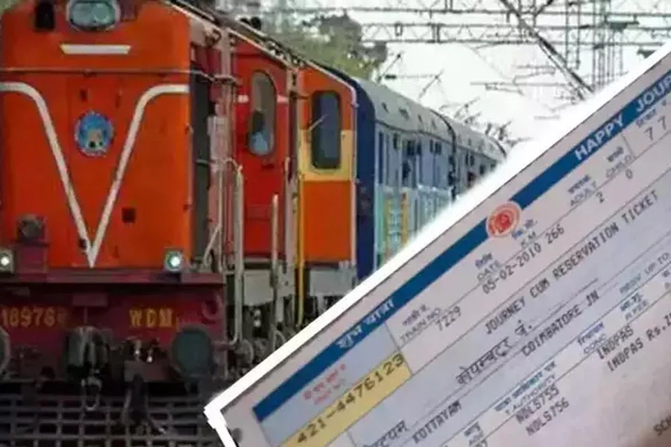 ரயில் டிக்கெட் முன்பதிவு.