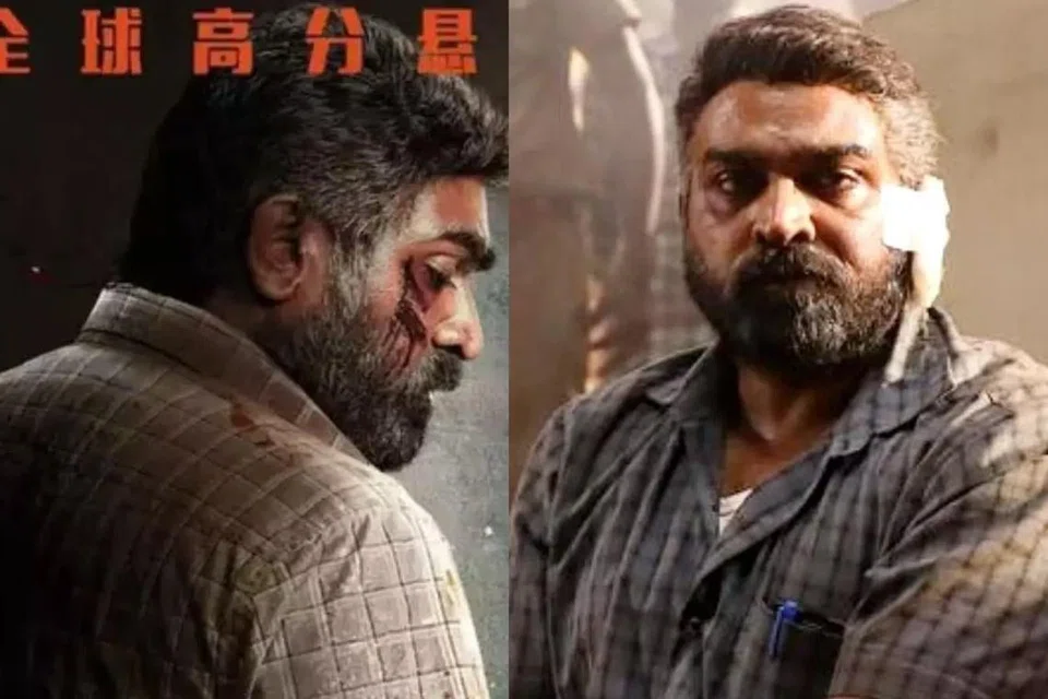 ‘மகாராஜா’ படத்தில் நடித்த விஜய் சேதுபதி.