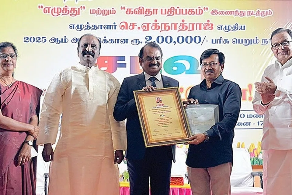 2025ஆம் ஆண்டுக்கான ‘திருமதி சவுந்தரா கைலாசம் இலக்கியப் பரிசை’ எழுத்தாளர் செ. ஏக்நாத்ராஜ் எழுதிய ‘சடவு’ நாவல் பெற்றது. தமிழ்நாடு பாடத்திட்ட வரைவுக் குழுத் தலைவருமான விஞ்ஞானி மயில்சாமி அண்ணாதுரை முதல் பிரதியை வெளியிடக் கவிஞர் வைரமுத்து அதனைப் பெற்றுக்கொண்டார்.
