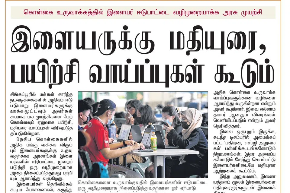 Mentoring என்பதற்கு மதியுரை என்ற தமிழ்ச்சொல்லை ஆக்கி அளித்தது தமிழ் முரசு.