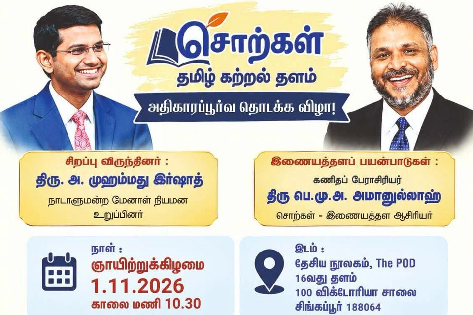 வெவ்வேறு கற்றல் திறன்களைக் கொண்ட மாணவர்களிடையே தமிழ்மொழி கற்றலை ஊக்குவிக்க ‘சொற்கள்’ தளம் எவ்வாறு உதவும் என்பது குறித்து அதன் ஆசிரியர் பயிற்சியளிப்பார்.