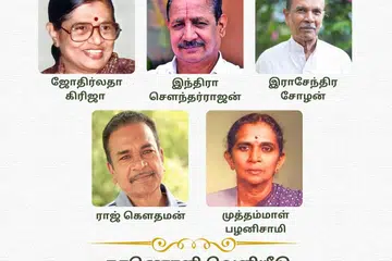 ஃபேஸ்புக் குழுவில் வெளியீடு காணவுள்ள நினைவின் தடங்கள்.