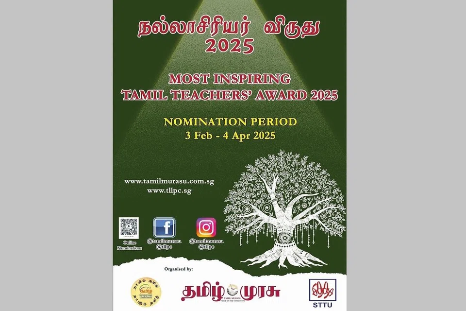 நல்லாசிரியர் விருதுக்கு ஆசிரியர்களைப் பரிந்துரைத்து முன்மொழிவுப் படிவங்களை அனுப்பி வைக்கவேண்டிய இறுதிநாள் ஏப்ரல் மாதம் 4ஆம் தேதி வெள்ளிக்கிழமை.