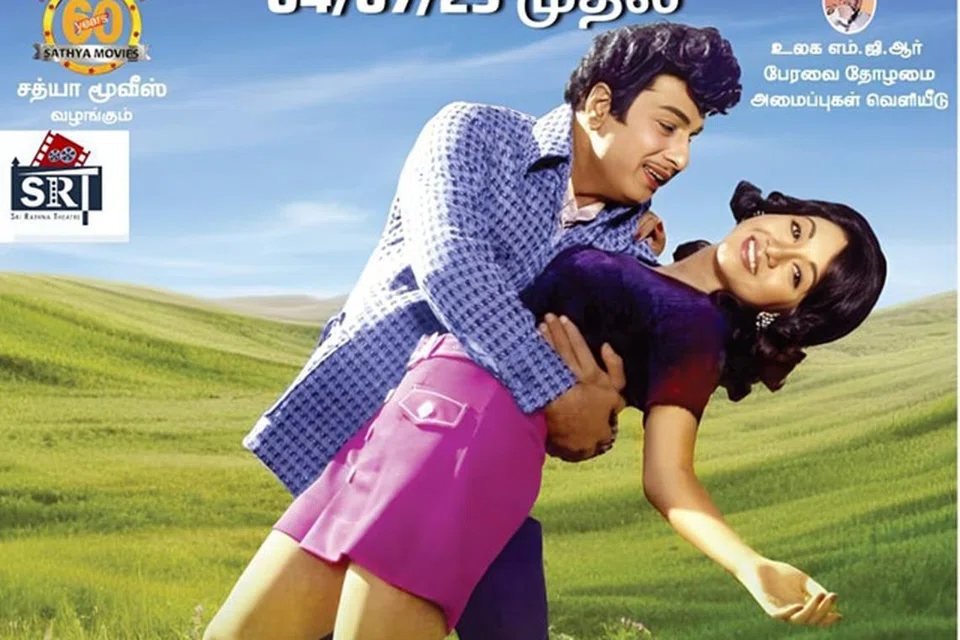 ‘இதயக்கனி’ படச் சுவரொட்டி.