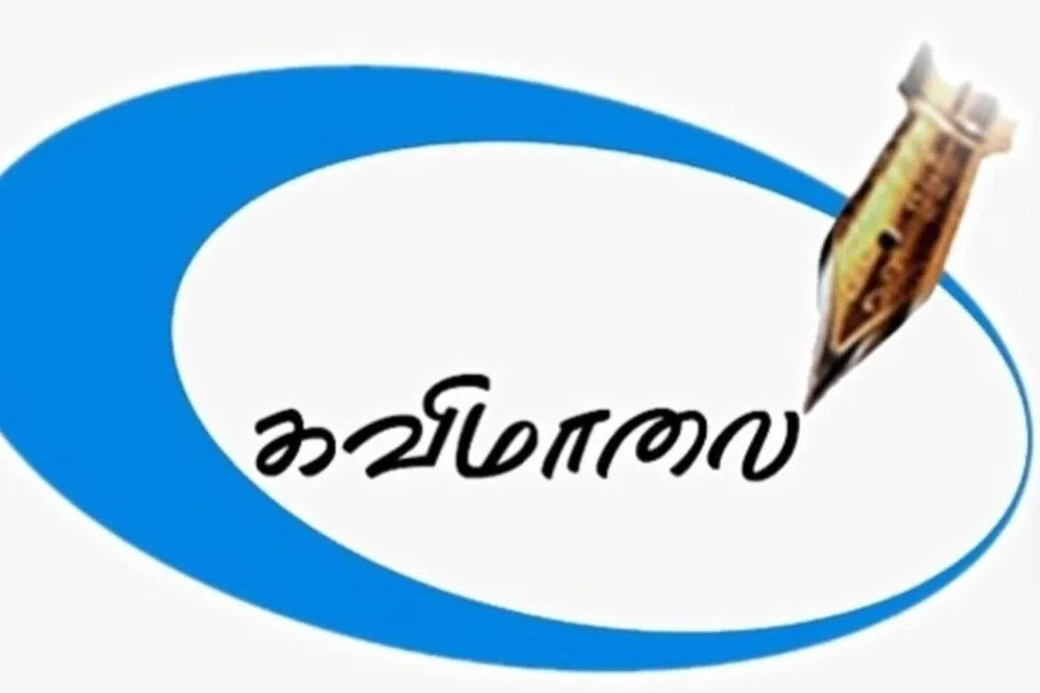 மாதாந்திர சந்திப்பு நடத்தும் கவிமாலை 