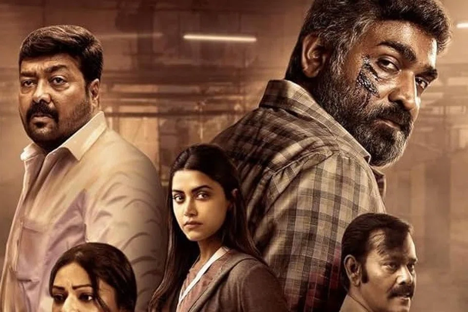 ‘மகாராஜா’ படத்தின் சுவரொட்டி.
