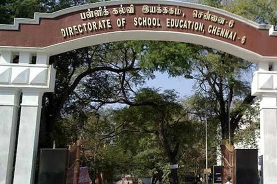 பள்ளிக்கல்வித்துறை வளாகம்.