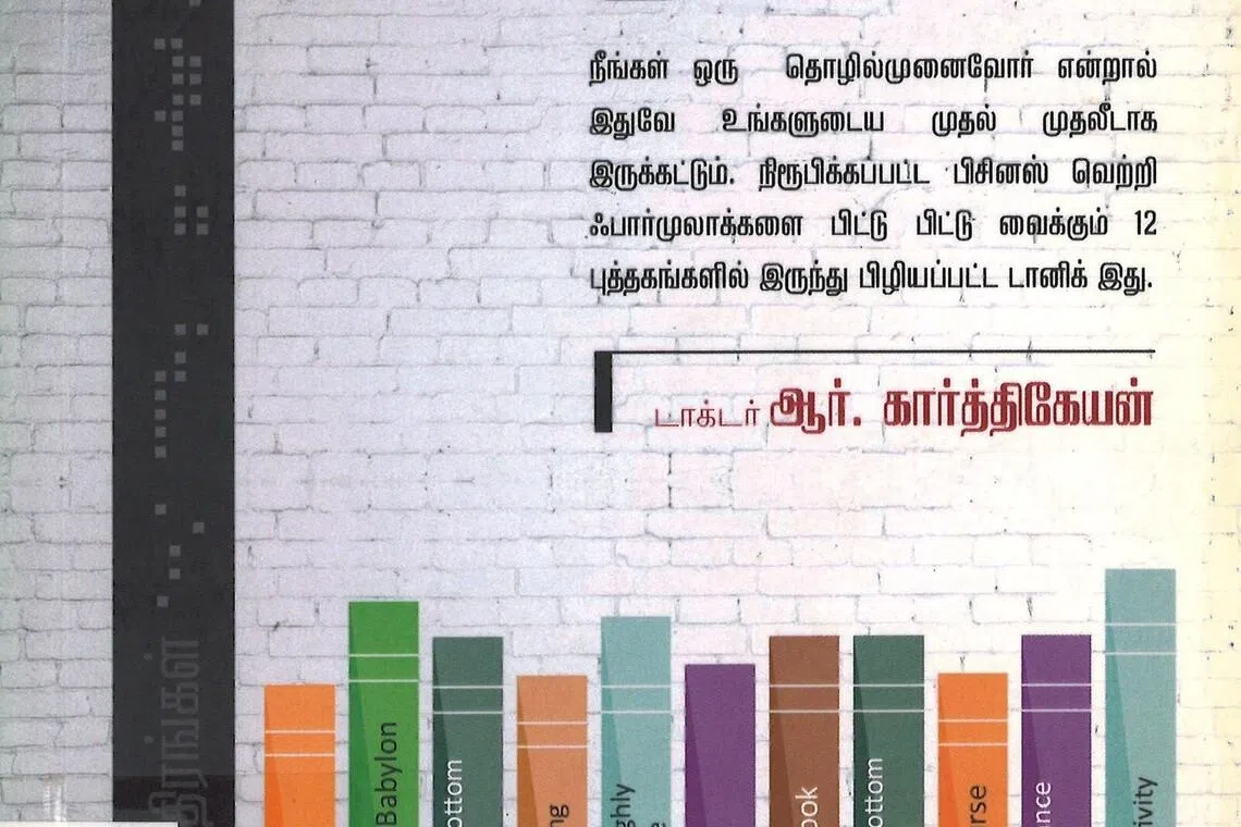 நூல் அறிமுகம்