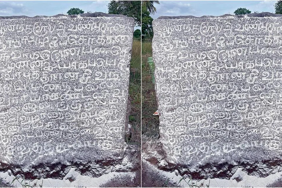 நிலம் தானமாக வழங்கப்பட்டதைக் குறிக்கும் கல்வெட்டு.