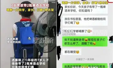 Boy, 7, in China, beaten by mother for taking beer to school and sharing with classmates