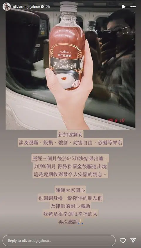 Singer Olivia Tsao posted her relief after the judgment was passed.