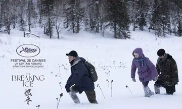 Singaporean director Anthony Chen's new film The Breaking Ice to premiere at Cannes Film Festival