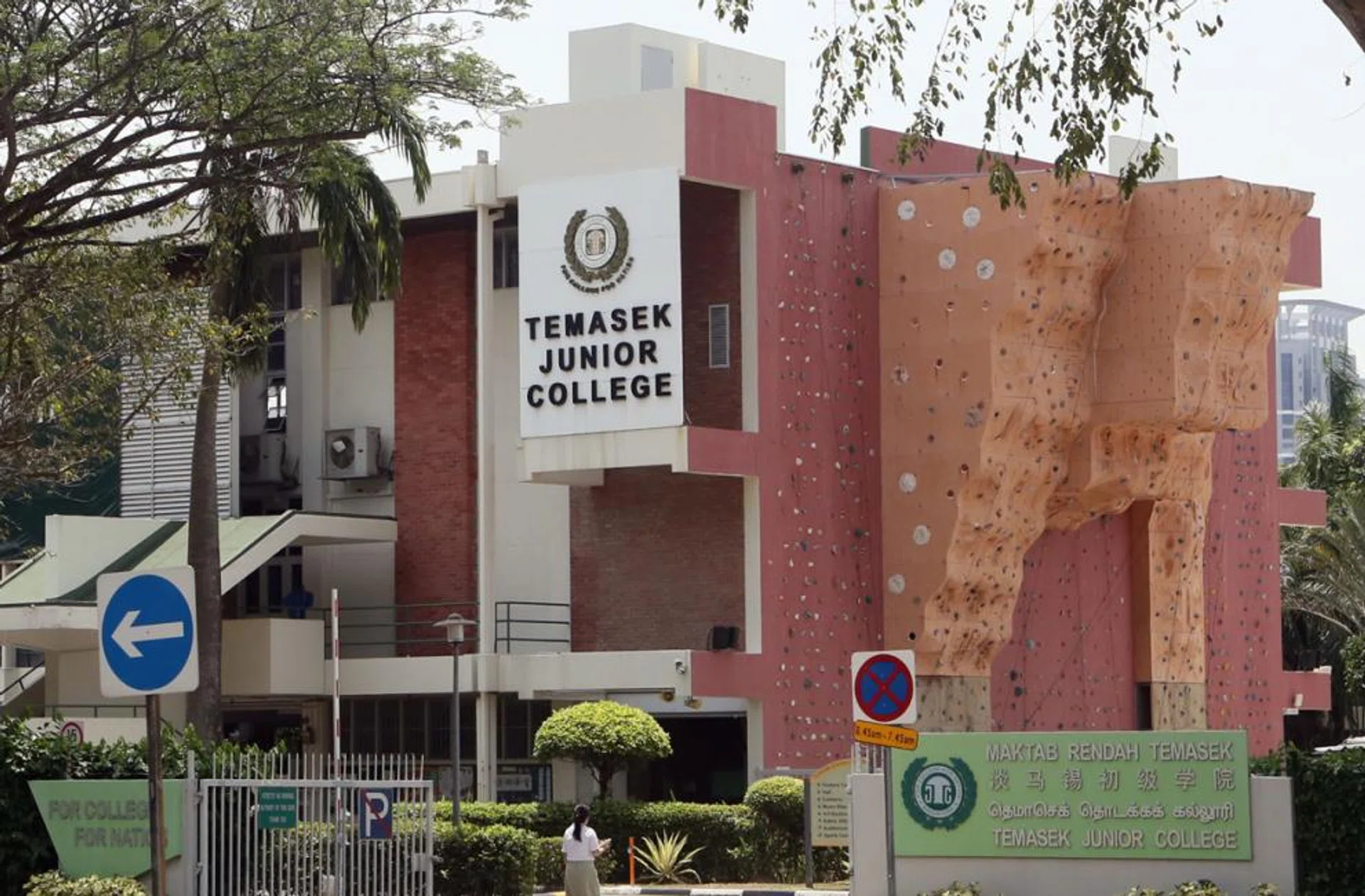 Temasek JC has the oldest campus among government JCs. 