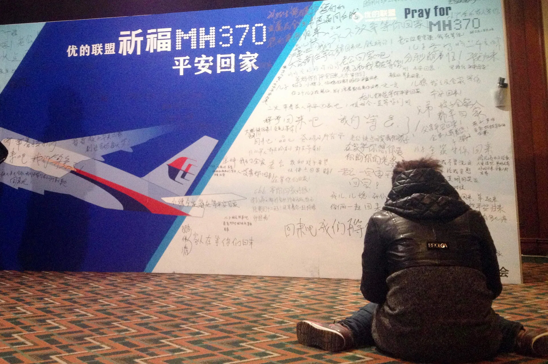 MH370 vanished and was never seen again after it took off from Kuala Lumpur on March 8, 2014, with 227 passengers and 12 crew members.
