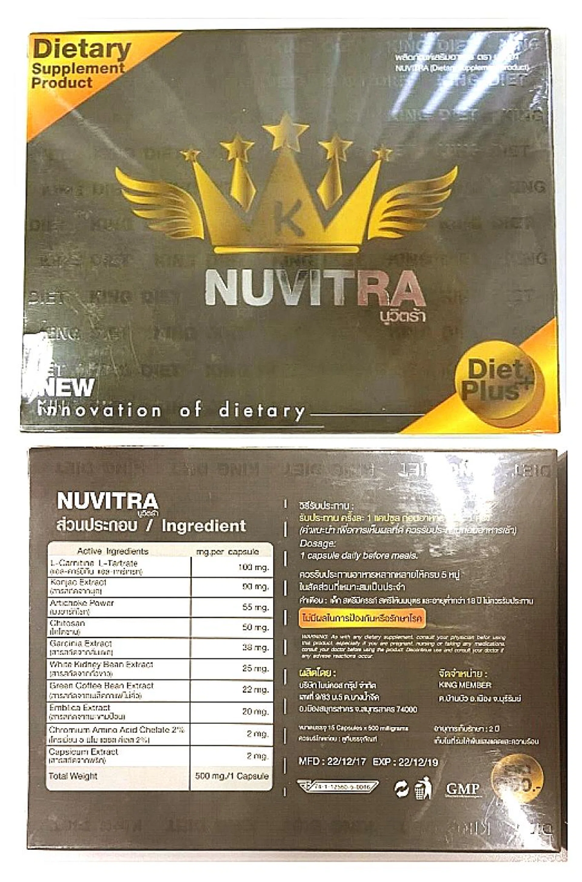 The Health Sciences Authority has ordered all sellers and suppliers to stop selling Nuvitra and BeColi immediately. 