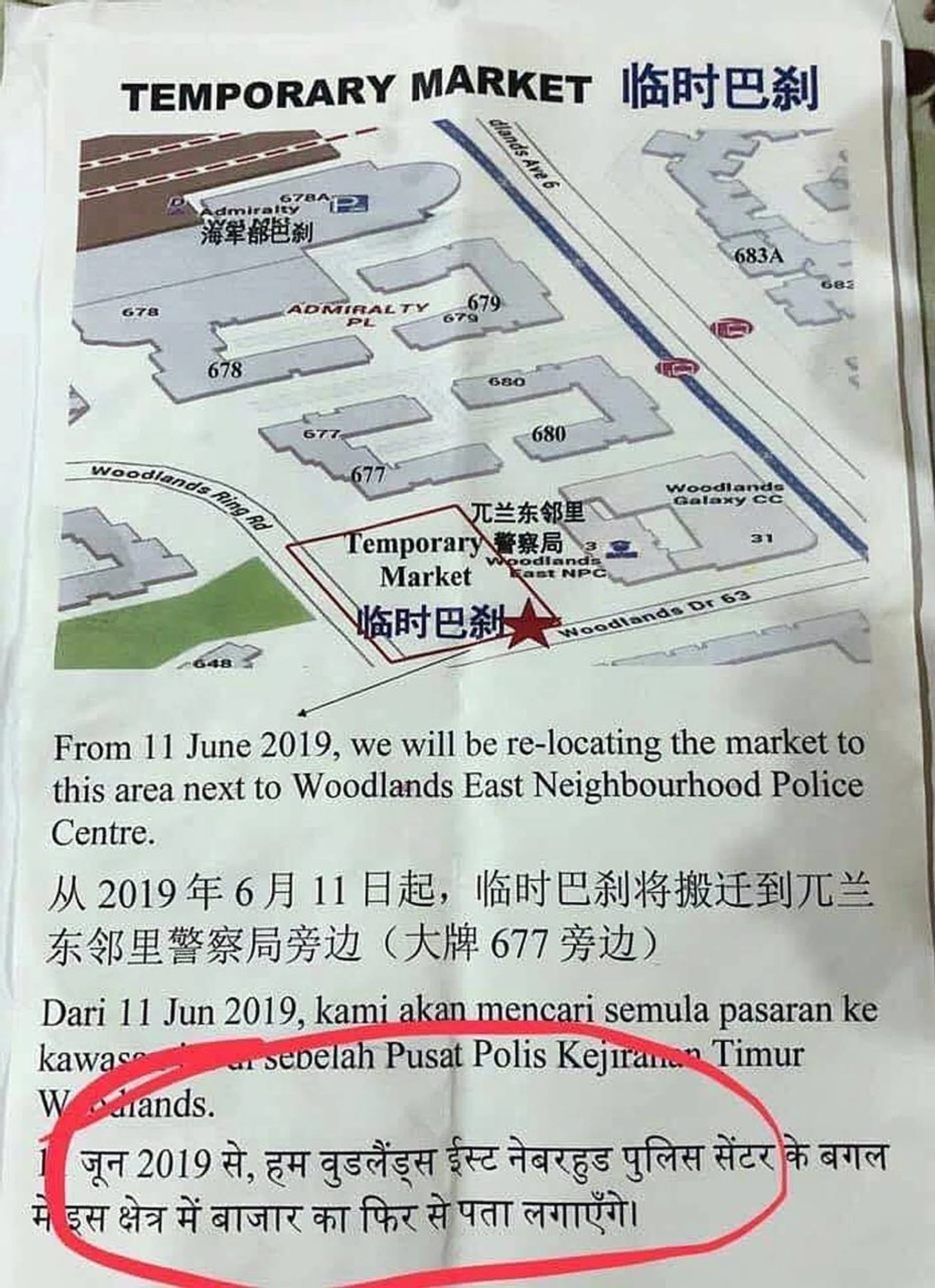 The flyer that went viral. 