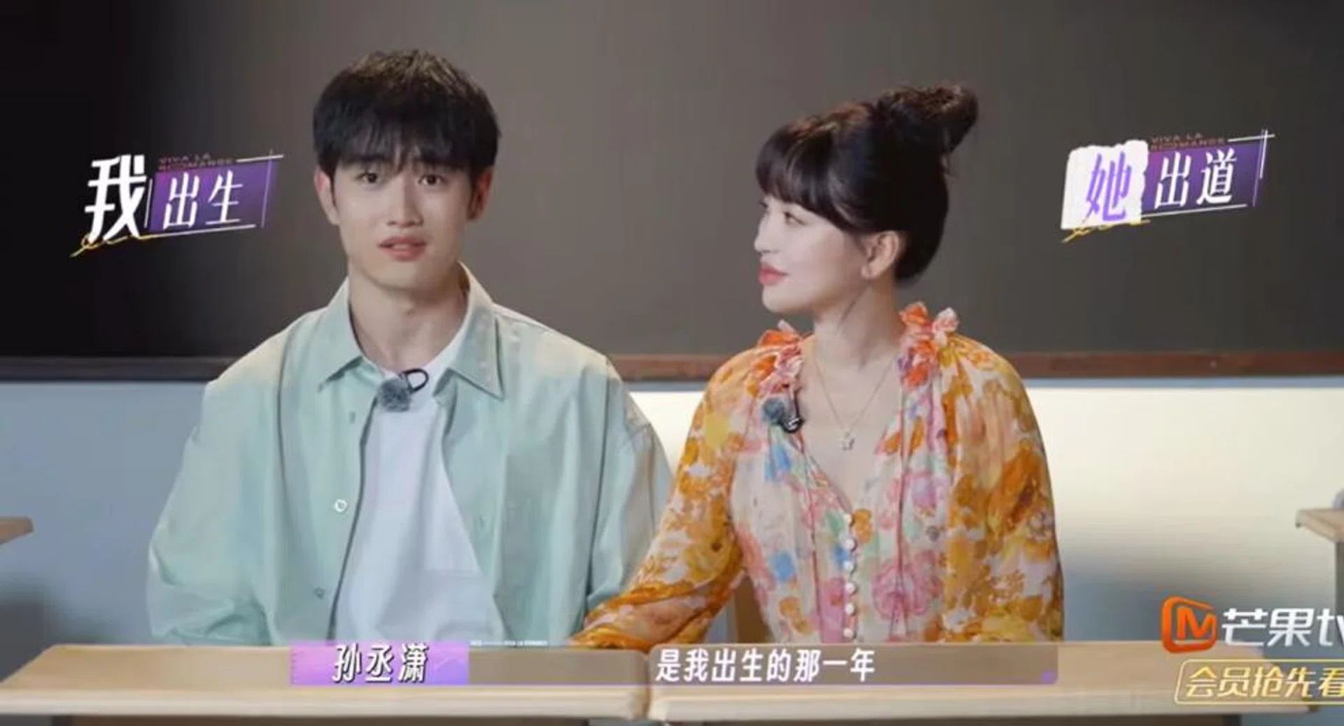 Sun Cheng Xiao and Jin Sha have been dating for less than two years and are considering marriage.