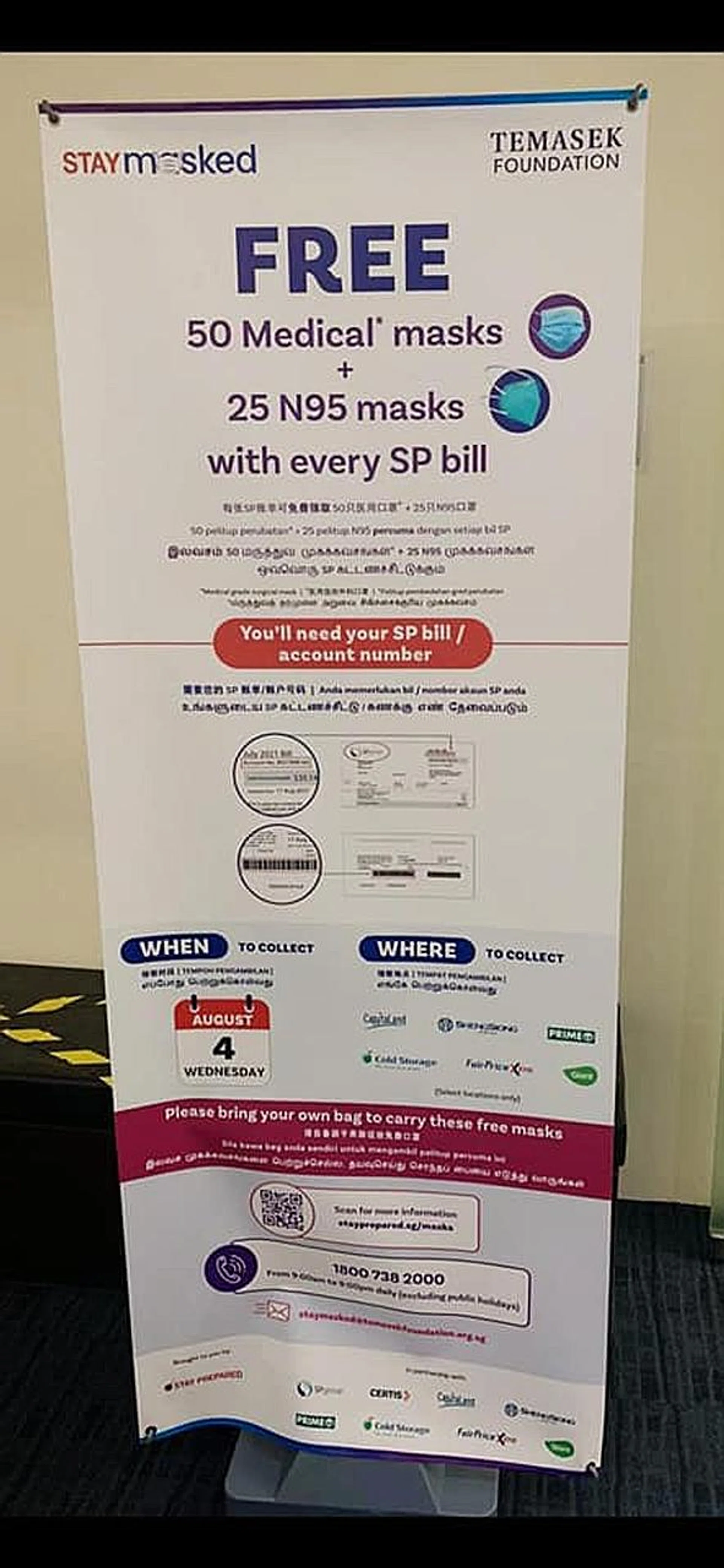 The photo of the banner is from a pilot trial. The free collection has been rescheduled to end-August. 