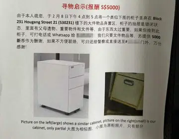 Man offers $5,000 for wrongly discarded chest of drawers