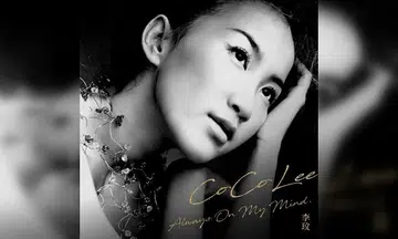 Late Mandopop diva Coco Lee's song gets posthumous release