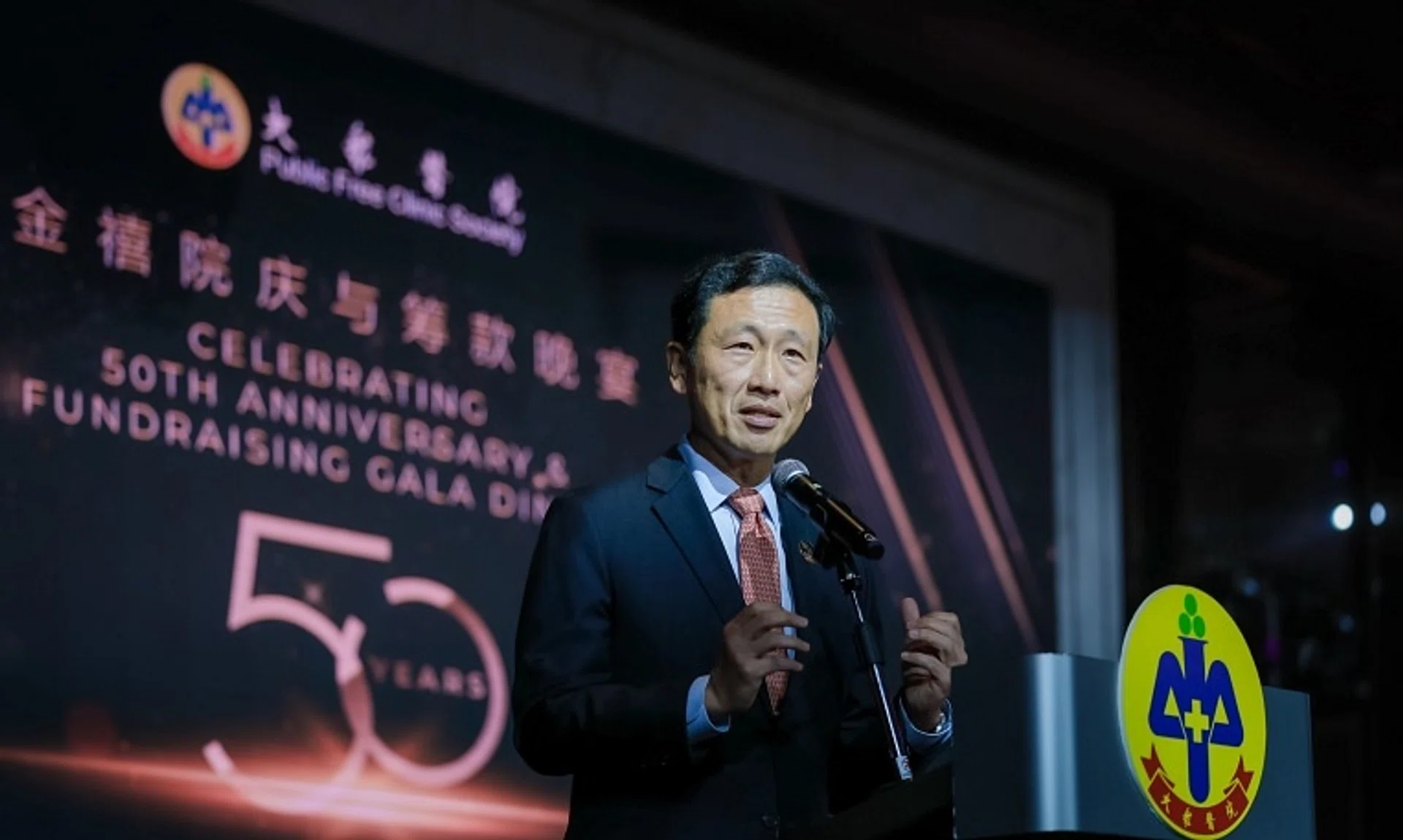 Health Minister Ong Ye Kung speaking at the Public Free Clinic Society's 50th anniversary fund-raising dinner at Orchard Hotel on Oct 27.