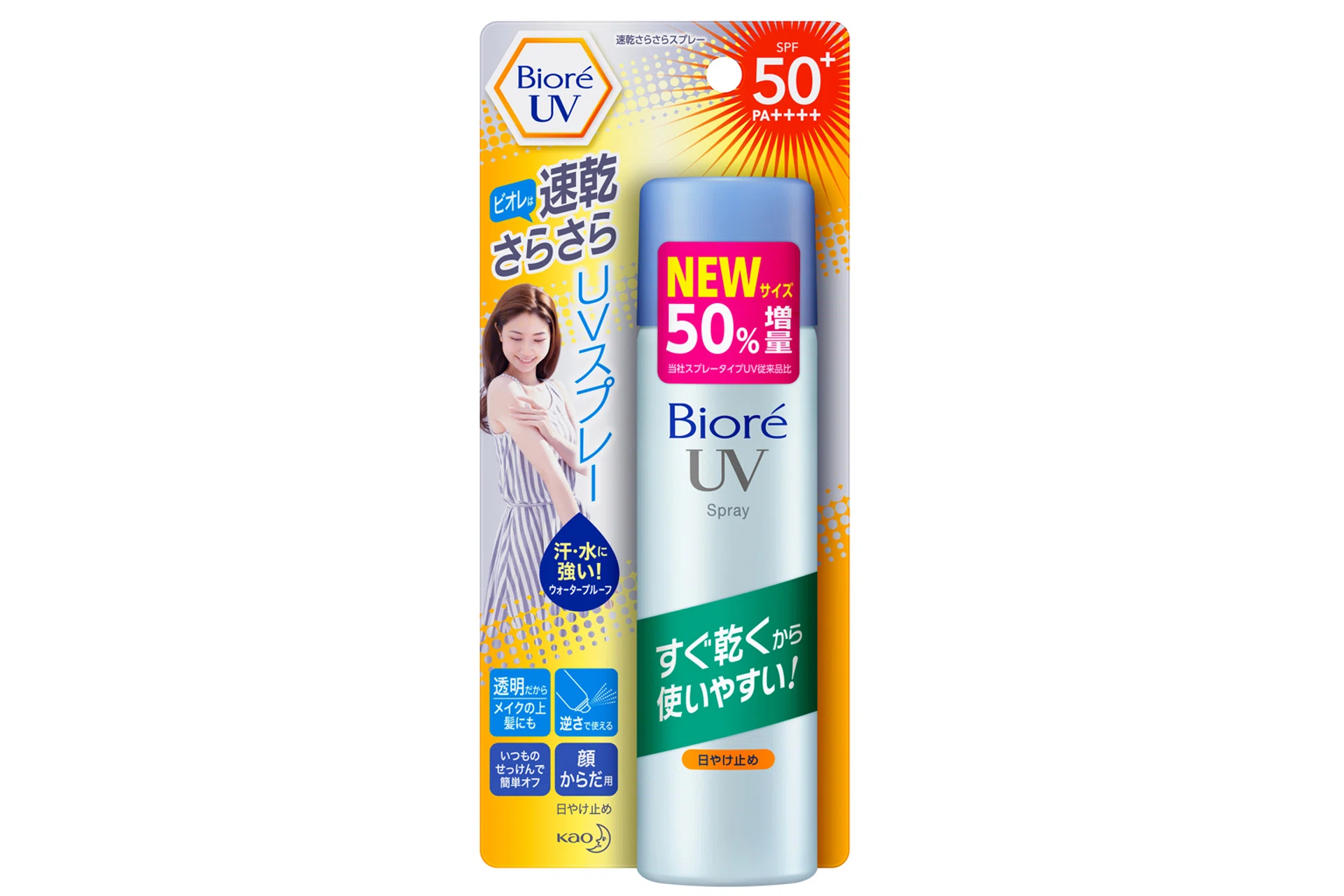 Biore UV Perfect Spray.