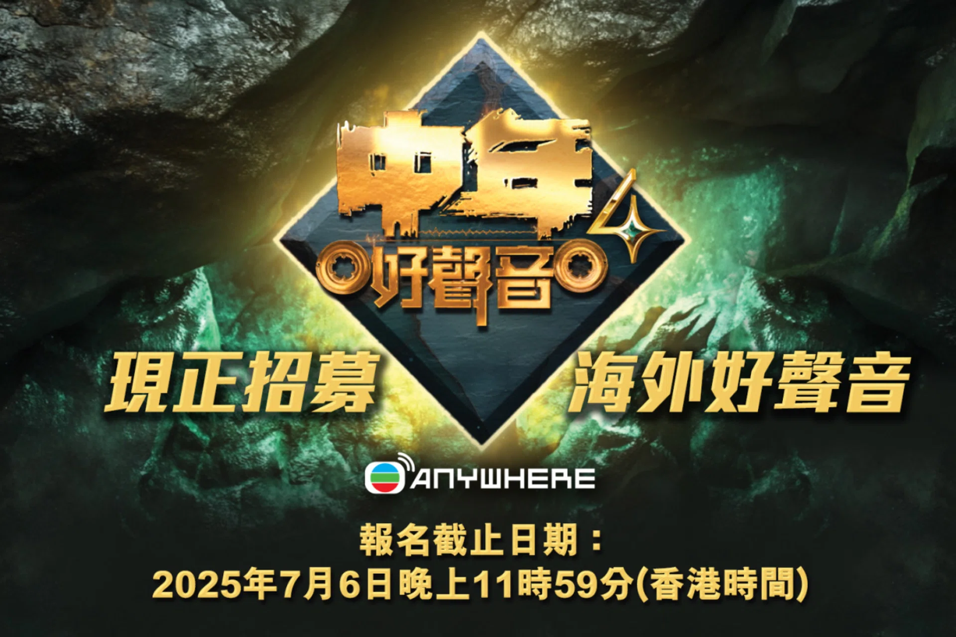 Applications are open from now till July 6.