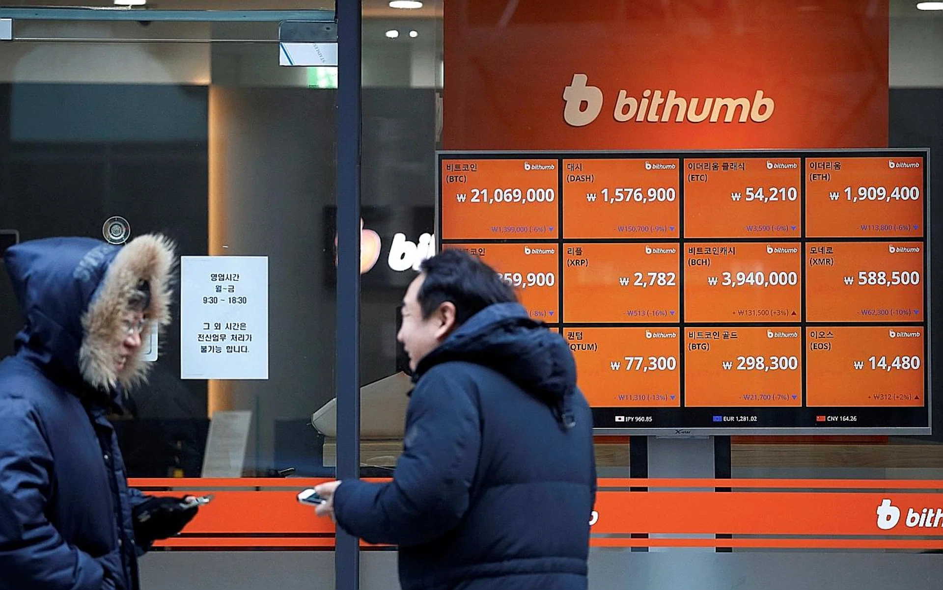 Bithumb was raided by authorities on Wednesday. 