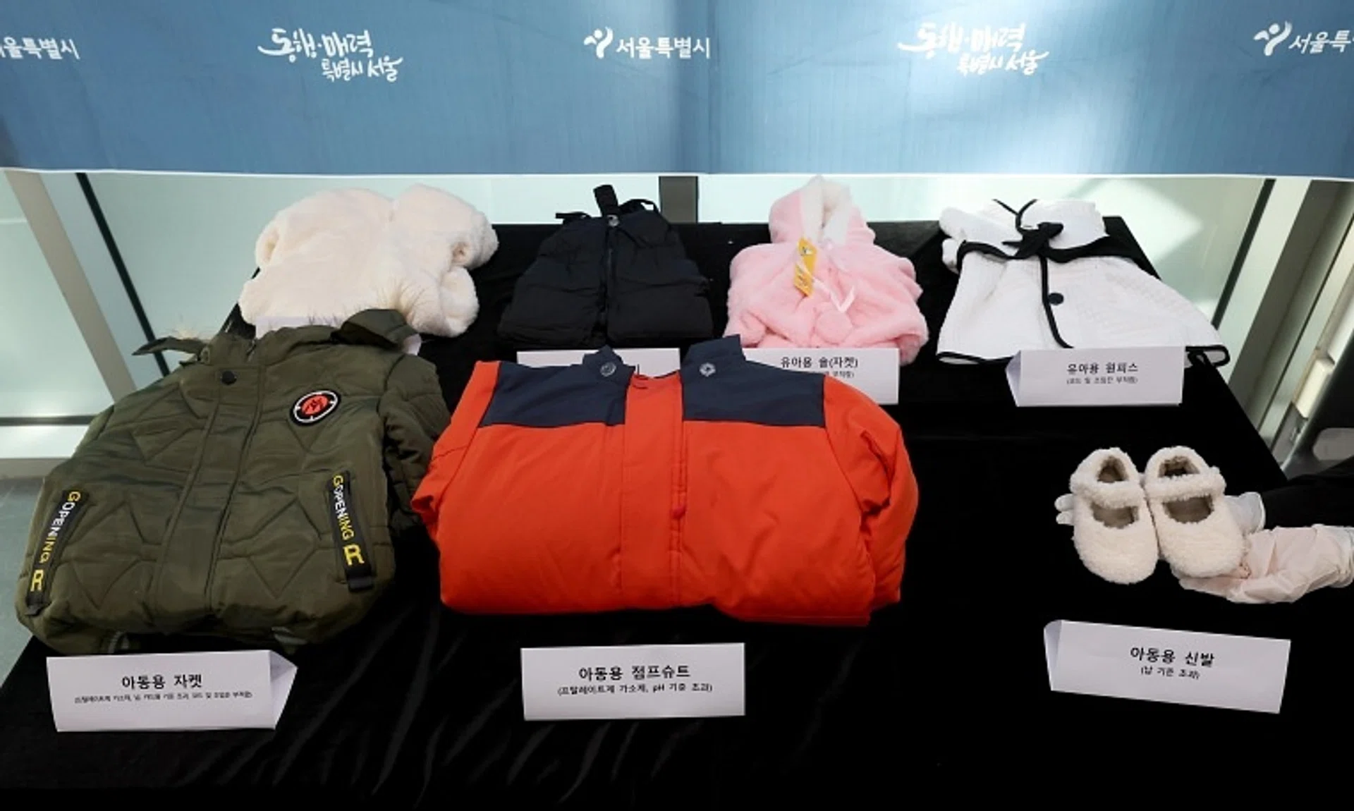 The Seoul city government displays unsafe children's goods sold on Chinese e-commerce platforms, such as AliExpress, Shein and Temu, on Nov 22.