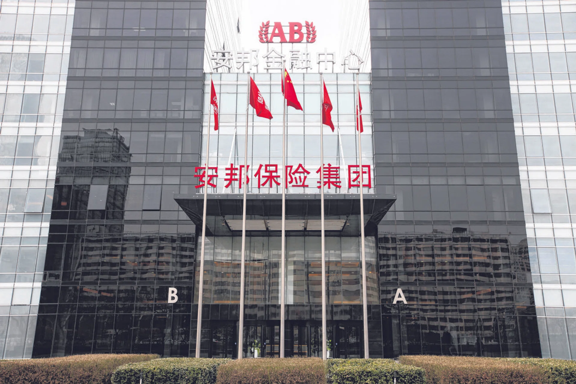 The office of Anbang Insurance Group in Beijing, China. 