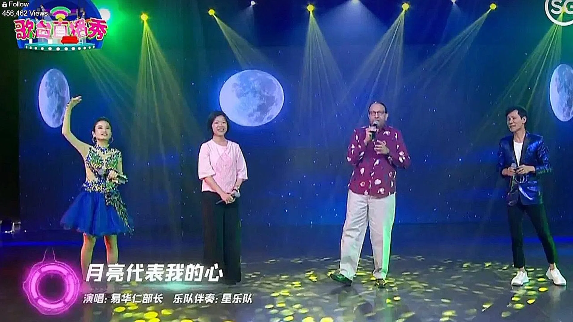 Senior Minister of State for Communications and Information Sim Ann (in pink top) on an episode of the show with Minister for Communications and Information S. Iswaran, who sang the Teresa Teng classic The Moon Represents My Heart. 