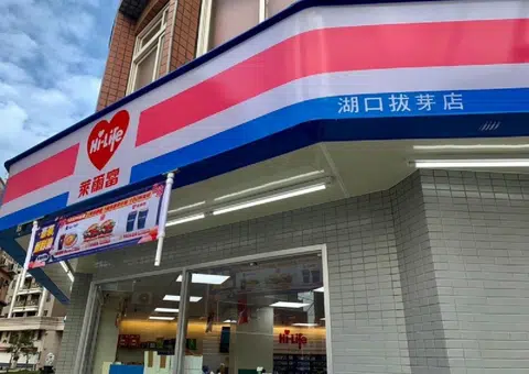 Man in Taiwan sends fax from convenience store, ends up winning $420k in lottery prize