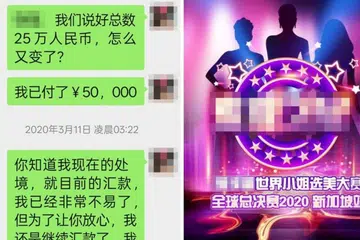 Mother loses $12,000 over beauty contest that never happened