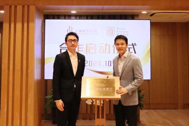 vice chair brian ong chair gao shanfeng of shanghai philharmonic orchestra china