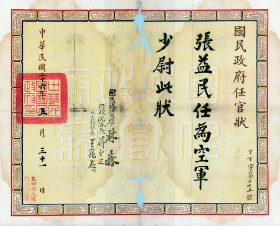 On 31 May 1937, Theodore Jung was appointed as a second lieutenant in the Chinese Air Force, only to heroically lose his life just over five months later.