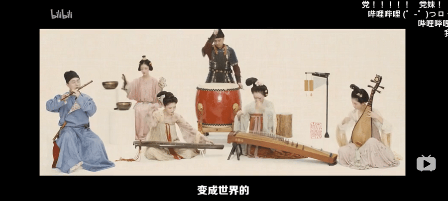 In this screenshot of the video, Chinese youths are seen playing traditional Chinese musical instruments while wearing traditional Chinese costumes. (Screenshot: Bilibili)