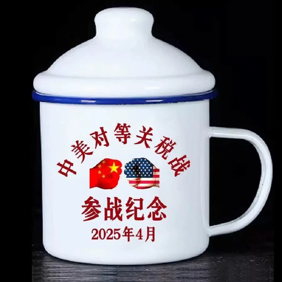 “Participant of Reciprocal Tariff War” commemorative mug. (Internet)