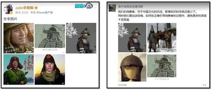 The posts by Li Qilin (left) and Feng Ye, showing old military uniforms and helmets covering the cheeks. (Internet)