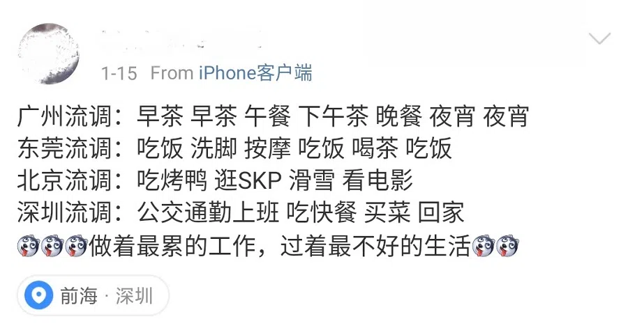 Contact tracing records of Chinese people living in various cities reflect the differences in people's lives. A translation of the text is provided in the paragraph below. (Screenshot provided by Jessie Tan)