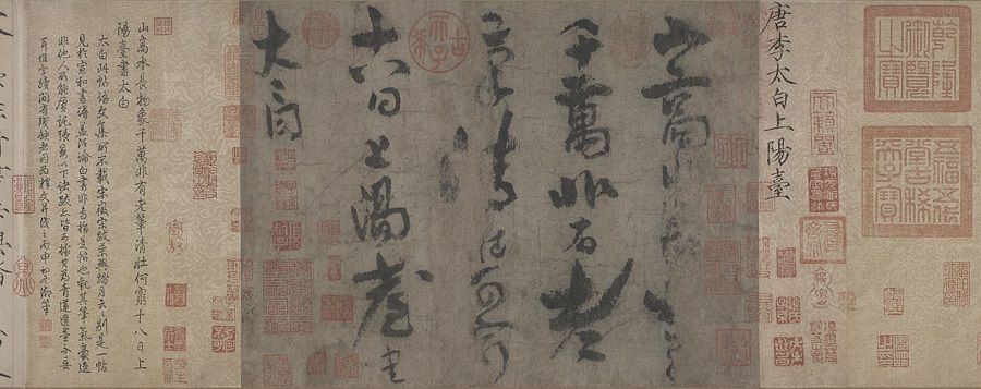 Li Bai, Ascent to Yangtai Temple (《上阳台帖》), calligraphy, The Palace Museum. (Internet)