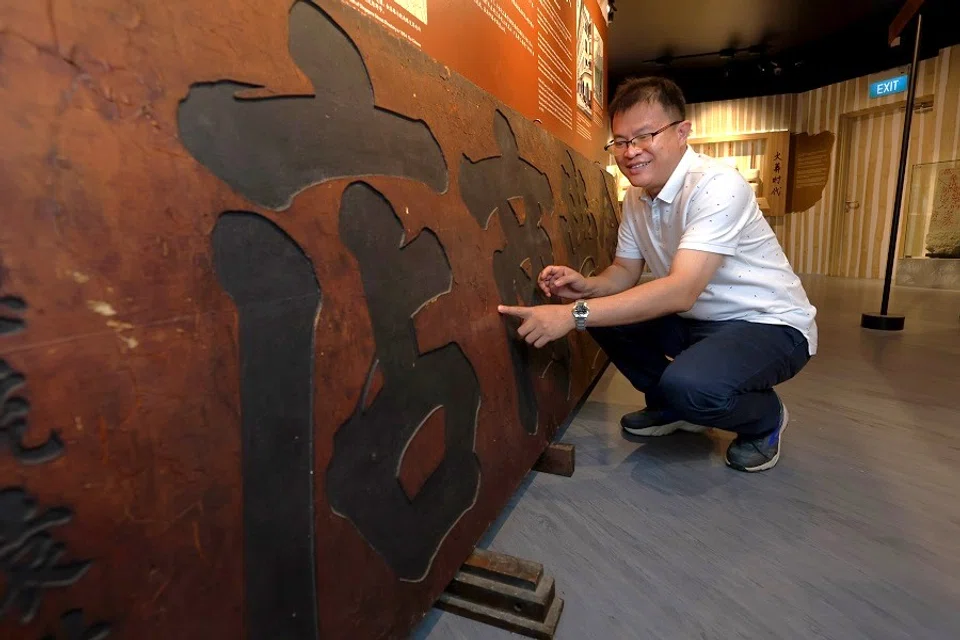 Dr Yee Wai Seng wanted the plaque in the gallery's collection as soon as he came to know of its existence.