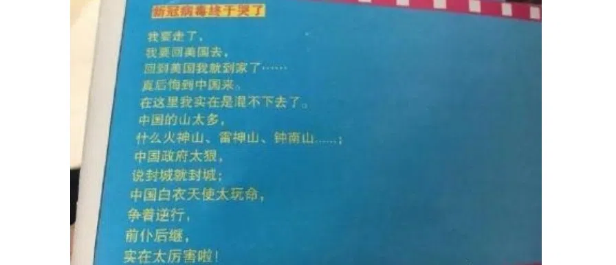 The poem that sparked much debate, as published in the Zhong Xuesheng Daobao. (Weibo)