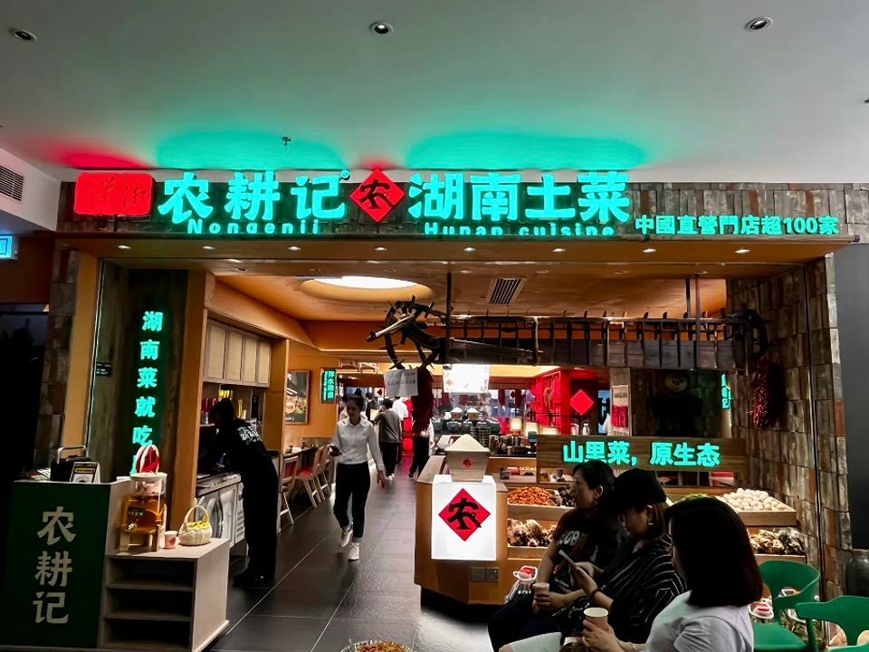 Nong Geng Ji has opened for business in Hong Kong. (CNS)